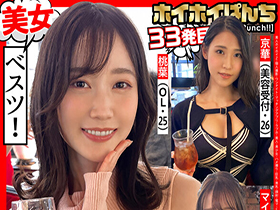 ホイホイぱんち33発目 サンプル動画サムネイル